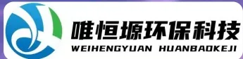 贾汪WH-HM通用型真空清洗机｜唯恒塬
